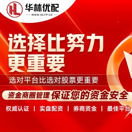 华为版恒晟证券